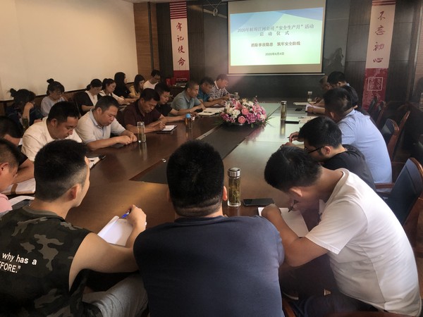 蚌(bang)埠(bu)江河公(gong)司擧(ju)行(xing)2020年“安(an)全(quan)生産月”啟動(dong)儀式.JPG